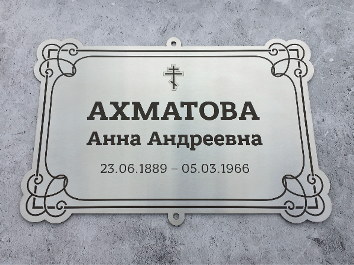 Ахматова
