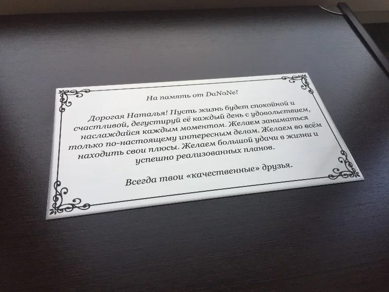 табличка