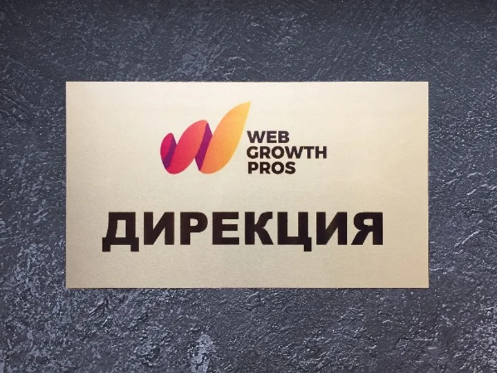 Табличка 2
