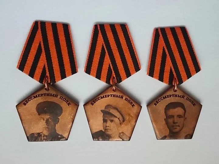 Медали Бессмертый Полк