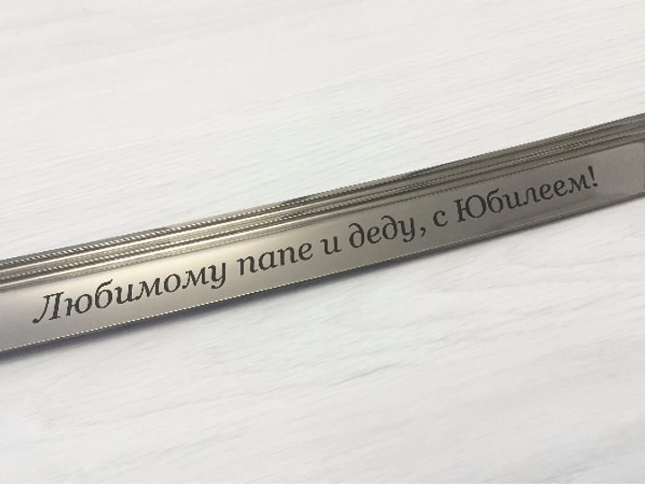 Сабля гравировка