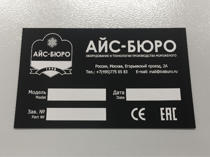 Табличка Айс Бюро