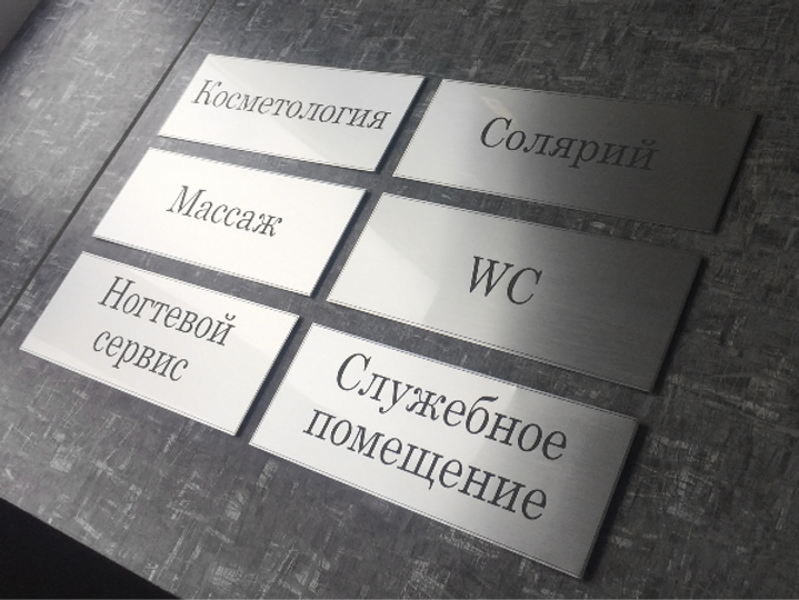 Таблички Салон красоты