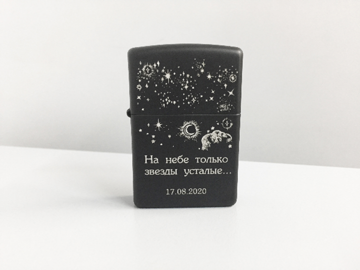 Зажигалка Звезды
